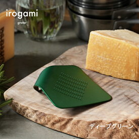【ツボエ 公式】おろし金 ツボエ irogami ひとひらのおろし金 Deep Green (ディープグリーン) / 幅 10.5cm 奥行 9.2cm 高さ 2.3cm 25g / 本体 アルミニウム合金(アルマイト・カラーアルマイト) / イロガミ 品番 IHO-117 / チーズおろし器 チーズおろし チーズグレーター