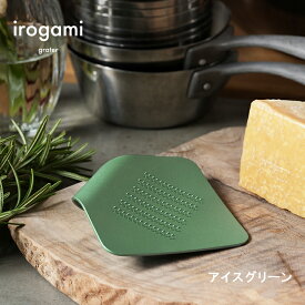 【ツボエ 公式】おろし金 ツボエ irogami ひとひらのおろし金 lce Green (アイスグリーン) / 幅 10.5cm 奥行 9.2cm 高 さ2.3cm 25g / 本体 アルミニウム合金(アルマイト・カラーアルマイト) /イロガミ 品番 IHO-118 / チーズおろし器 チーズおろし チーズグレーター