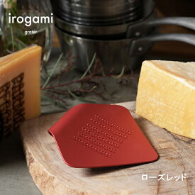 【ツボエ 公式】おろし金 ツボエ irogami ひとひらのおろし金 Rose red (ローズレッド) / 幅 10.5cm 奥行 9.2cm 高 さ2.3cm 25g / 本体 アルミニウム合金(アルマイト・カラーアルマイト) /イロガミ 品番 IHO-113 / チーズおろし器 チーズおろし チーズグレーター