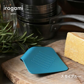 【ツボエ 公式】おろし金 ツボエ irogami ひとひらのおろし金 Sky Blue (スカイブルー) / 幅 10.5cm 奥行 9.2cm 高 さ2.3cm 25g / 本体 アルミニウム合金(アルマイト・カラーアルマイト) /イロガミ 品番 IHO-120 / チーズおろし器 チーズおろし チーズグレーター
