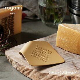 【ツボエ 公式】おろし金 ツボエ irogami ひとひらのおろし金 Champagne Gold (シャンパンゴールド) / 幅 10.5cm 奥行 9.2cm 高 さ2.3cm 25g / 本体 アルミニウム合金(アルマイト・カラーアルマイト) /イロガミ 品番 IHO-116 / チーズおろし器 チーズおろし チーズグレーター