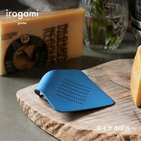 【ツボエ 公式】おろし金 ツボエ irogami ひとひらのおろし金 Royal Blue (ロイヤルブルー) / 幅 10.5cm 奥行 9.2cm 高 さ2.3cm 25g / 本体 アルミニウム合金(アルマイト・カラーアルマイト) /イロガミ 品番 IHO-119 / チーズおろし器 チーズおろし チーズグレーター