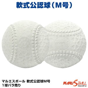中学 軟式 野球ボールの人気商品 通販 価格比較 価格 Com 中学 軟式 野球ボールの人気商品 通販 価格比較 価格 Com