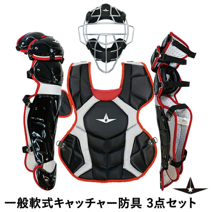 楽天市場】【即日発送可】ALL-STAR（オールスター） 一般軟式 
