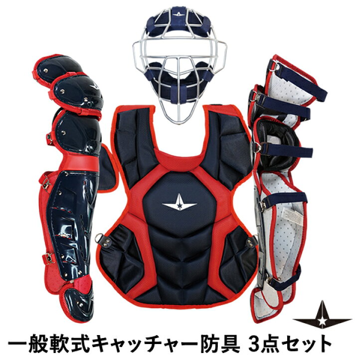楽天市場】【即日発送可】ALL-STAR（オールスター） 一般軟式  