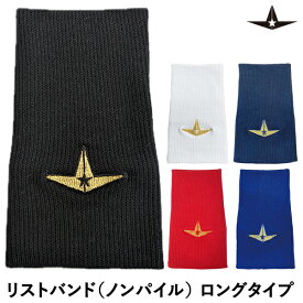 【即日発送可】＜メール便対応＞ALL-STAR（オールスター） ASJ-C03 リストバンド ロングタイプ ノンパイル 1個入り ASJC03 野球