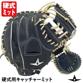 【あす楽対応】ALL-STAR（オールスター） ASJ-287 硬式用キャッチャーミット 捕手用 型付け加工済み 匠仕上げ ブラックN 右投げ用 高校野球対応 野球用品