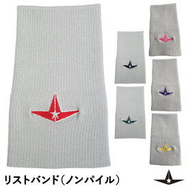 【即日発送可】＜メール便対応＞ALL-STAR（オールスター） ASJ-C03 リストバンド 限定シルバーカラー ロングタイプ ノンパイル 1個入り ASJC03 野球