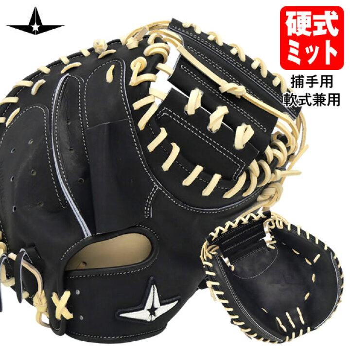 楽天市場】【即日発送可】ALL-STAR（オールスター） ASJK-20 硬式仕様 