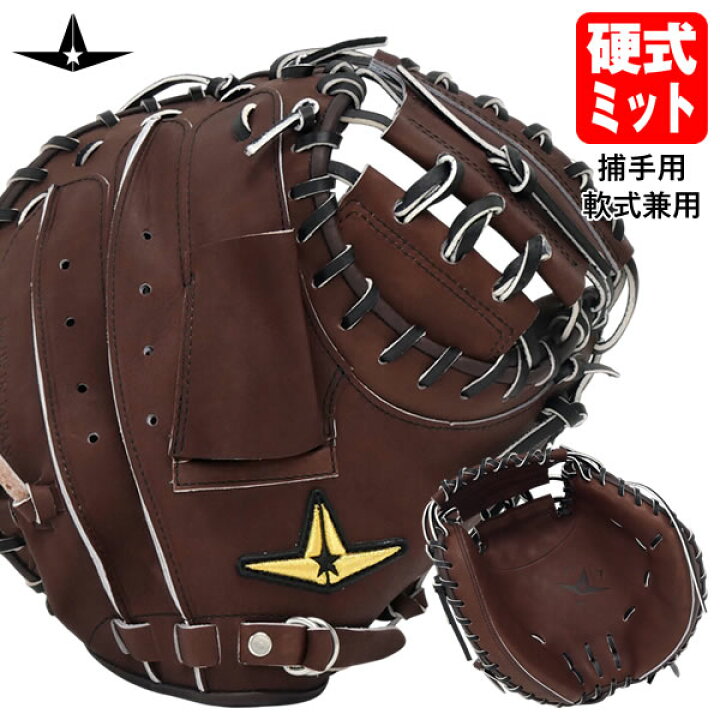楽天市場】【即日発送可】ALL-STAR（オールスター） ASJK-21 硬式仕様 