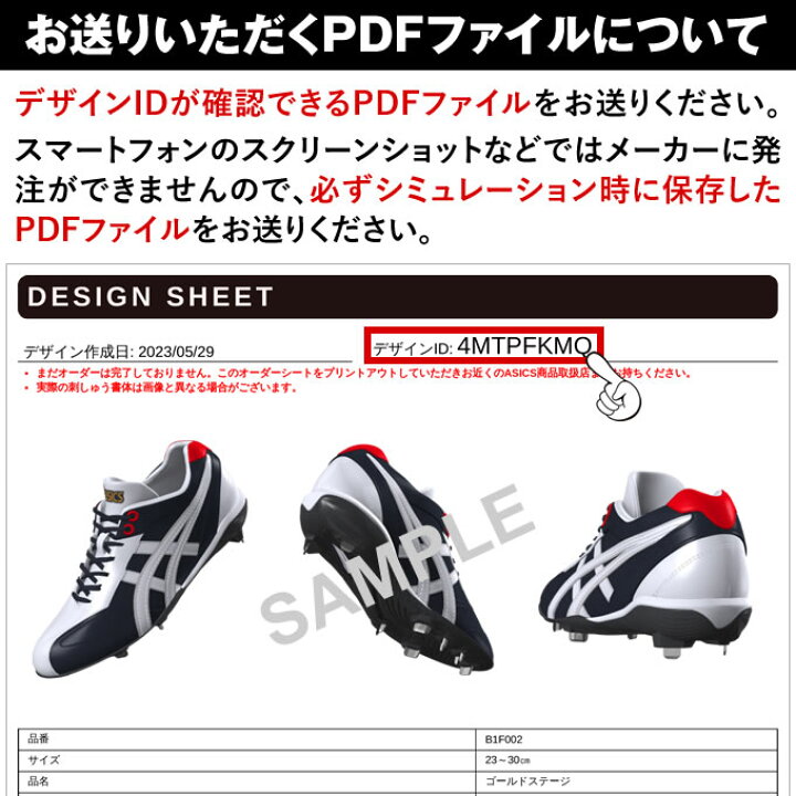 楽天市場】＜受注生産＞アシックス（asics） ゴールドステージ 