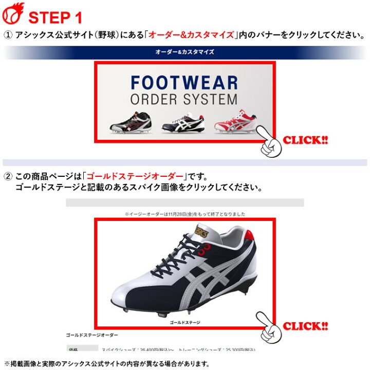 楽天市場】＜受注生産＞アシックス（asics） ベースボール フット 