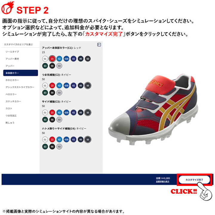 楽天市場】＜受注生産＞アシックス（asics） ベースボール フット 