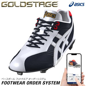 ���󒍐��Y���A�V�b�N�X�iasics�j �x�[�X�{�[�� �t�b�g�E�F�A �I�[�_�[�V�X�e�� �S�[���h�X�e�[�W �I�[�_�[ �I�[�_�[�X�p�C�N �I�[�_�[�g���[�j���O�V���[�Y GOLDSTAGE �싅 �\�t�g�{�[��