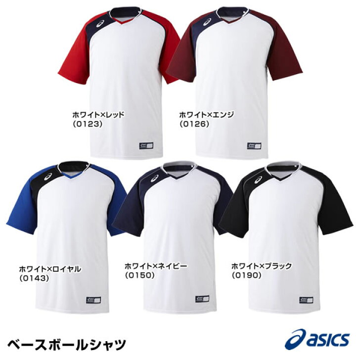 楽天市場 アシックス Asics Bad017 ベースボールシャツ Off 野球用品 22ss 野球用品 グランドスラム