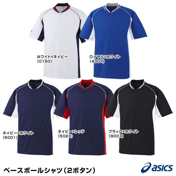 アシックス（asics）　BAD020　ベースボールシャツ（2ボタン）　20%OFF　野球用品　2022SS | 野球用品　グランドスラム