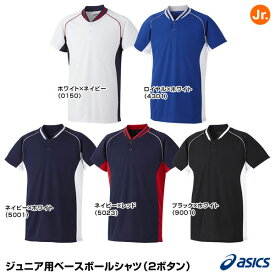 アシックス（asics） BAD20J ジュニア用ベースボールシャツ（2ボタン） 20%OFF 野球用品 2023SS
