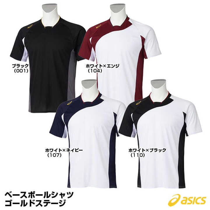 楽天市場 アシックス Asics 2121a2 ベースボールシャツ ゴールドステージ Off 野球用品 22ss 野球用品 グランドスラム