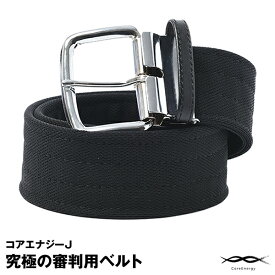 【即日発送可】コアエナジーJ 審判用コアエナジー CoreEnergy サイズ調整可能 究極の審判用ベルト ベルト型サポーター NPB審判員の要望により開発 CEJBDTWBKS 野球