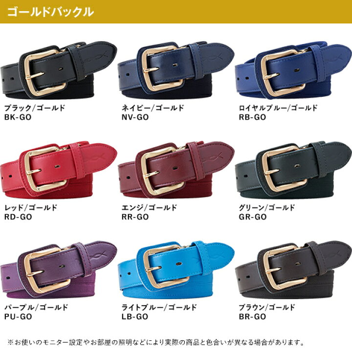 楽天市場】【即日発送可】究極の野球専用ベルト コアエナジー3 