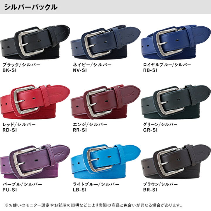 楽天市場】【即日発送可】究極の野球専用ベルト コアエナジー3 