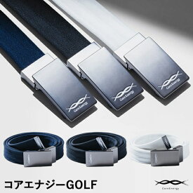 【即日発送可】コアエナジーGOLF CoreEnergy ベルト型サポーター ゴルフスイング最適化 体幹サポート ゴルフ用 サイズ調整可能 フリーサイズ ストレッチ サポートベルト