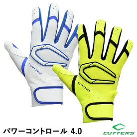 【即日発送可】＜メール便対応＞カッターズ（CUTTERS） B444 バッティング手袋 両手用 パワーコントロール 4.0 限定モデル バッティンググローブ 野球