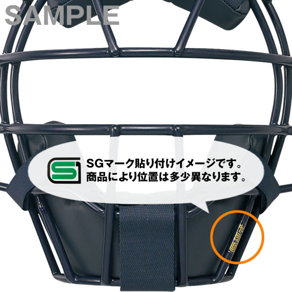 ミズノ（MIZUNO）　1DJQH110　硬式キャッチャー用マスク　審判用マスク　ミズノプロ　20%OFF　野球用品　2022SS | 野球用品　 グランドスラム
