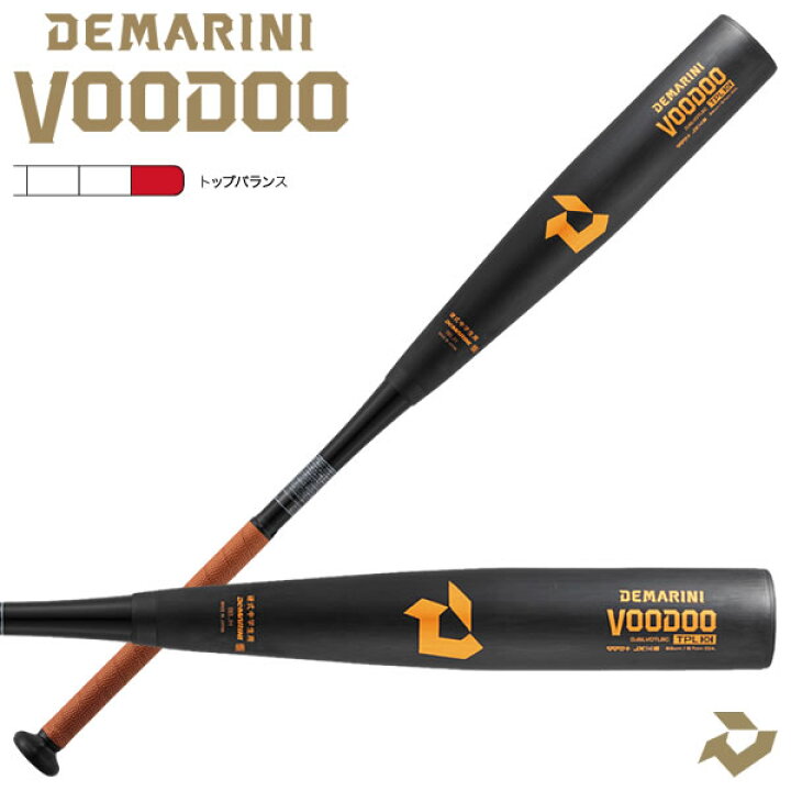 楽天市場】【即日発送可】ディマリニ（DeMARINI） WBD2487010 中学硬式 