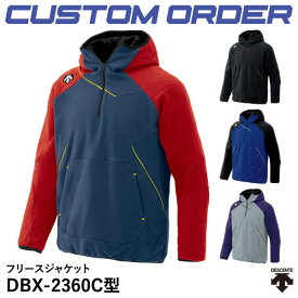 ＜受注生産＞デサント（DESCENTE） フリースジャケット DBX-2360C型 カスタムオーダー CDB-F2360C CDBF2360CA 10%OFF 野球