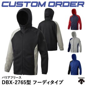 ＜受注生産＞デサント（DESCENTE） バリアフリース フーディタイプ DBX-2765型 カスタムオーダー CDB-F2765 CDB-F2765A プロモデル 10%OFF 野球