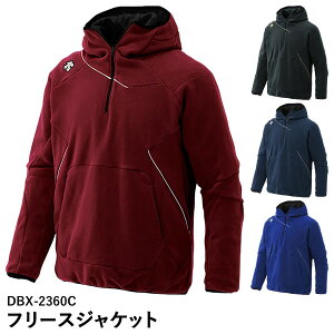 デサント(DESCENTE) DBX-2360C フリースジャケット フーディー パーカー DBX2360C 20%OFF 野球 2025SS