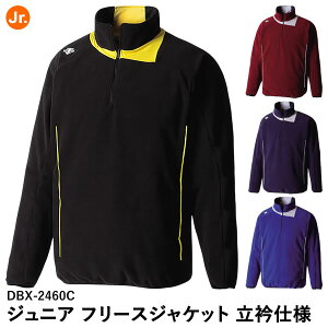 デサント(DESCENTE) DBX-2460JC ジュニア フリースジャケット 立衿仕様 DBX2460JC 20%OFF 野球 2025SS