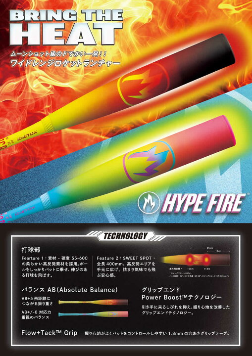 楽天市場】【即日発送可】イーストン（EASTON） ENY6HYP ジュニア軟式 