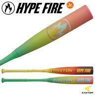 【即日発送可】イーストン（EASTON） ENY6HYP ジュニア軟式バット HYPE FIRE J号球対応 POWER BOOSTテク…