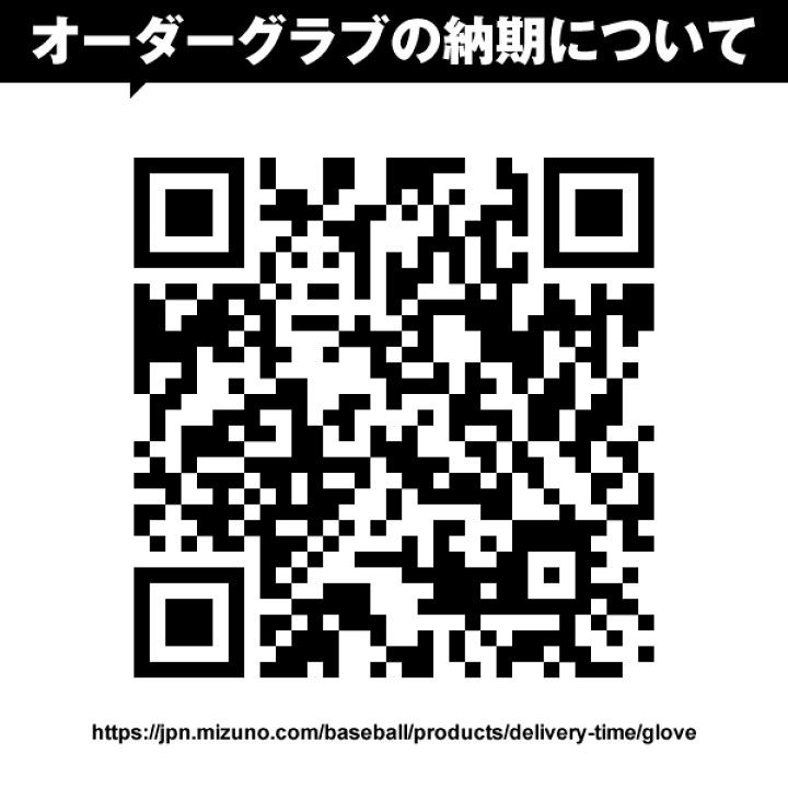 楽天市場】<受注生産>ミズノ(MIZUNO) 硬式用オーダーグラブ 楽天市場】<受注生産>ミズノ(MIZUNO) 硬式用オーダーグラブ