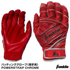 【あす楽対応】＜メール便対応＞フランクリン（Franklin） 20493 バッティング手袋 両手用 パワーストラップ クロム POWERSTRAP CHROME バッティンググローブ 野球