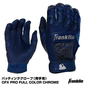 yz[֑ΉtNiFranklinj 20592 obeBO p lCr[ CFX PRO CHROME BATTING GLOVES obeBOO[u 싅
