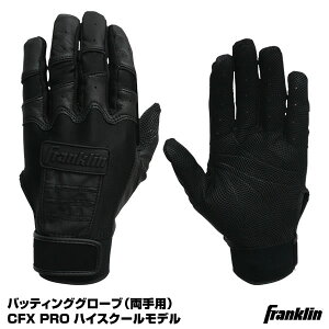 yz[֑ΉtNiFranklinj 20599 obeBO p CFX HIGH SCHOOL MODEL Z싅Ή obeBOO[u 싅