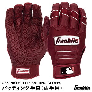 �y���������z�����[���֑Ή����t�����N�����iFranklin�j 20882 �o�b�e�B���O��� ����p �G���W MLB CFX PRO HI-LITE BATTING GLOVES �o�b�e�B���O�O���[�u �싅
