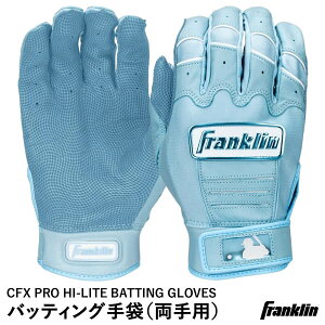 �y���������z�����[���֑Ή����t�����N�����iFranklin�j 20896 �o�b�e�B���O��� ����p �u���[ MLB CFX PRO HI-LITE BATTING GLOVES �o�b�e�B���O�O���[�u �싅