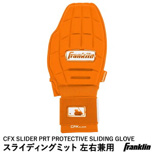 yztNiFranklinj 23555C13 XCfBO~bg Ep 1 CFX SLIDER PRT PROTECTIVE REVERSIBLE SLIDING GLOVE o[VufUC ێ 싅