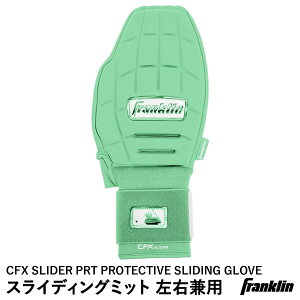 yztNiFranklinj 23555C17 XCfBO~bg Ep 1 CFX SLIDER PRT PROTECTIVE REVERSIBLE SLIDING GLOVE o[VufUC ێ 싅