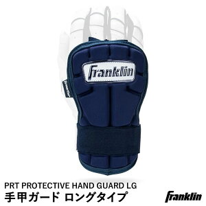 yztNiFranklinj 23566C4 bK[h O^Cv Ep PRT PROTECTIVE HAND GUARD LG- ADULT lCr[ 싅