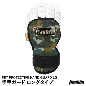 �y���������z�t�����N�����iFranklin�j 23566C7 ��b�K�[�h �����O�^�C�v ���E���p PRT PROTECTIVE HAND GUARD LG ADULT CAMO/GOLD �싅
