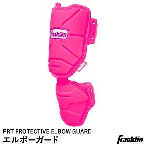 yztNiFranklinj 23567C9 G{[K[h Ep PRT PROTECTIVE ELBOW GUARD ADULT 싅