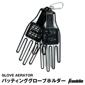 yztNiFranklinj 23576 obeBOO[uz_[ 2Zbg GLOVE AERATOR ܂̊^h~ Ouz_[ 싅
