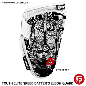 【あす楽対応】G-FORM　ユース エリート スピード バッターズエルボーガード　STREET ART　YOUTH ELITE SPEED BATTER'S BASEBALL ELBOW GUARD　YEP1563060　Gフォーム　野球用品