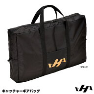 【即日発送可】ハタケヤマ（HATAKEYAMA） BA-15 キャッチャーギアバッグ スリムサイズ 1セット収納可能 …