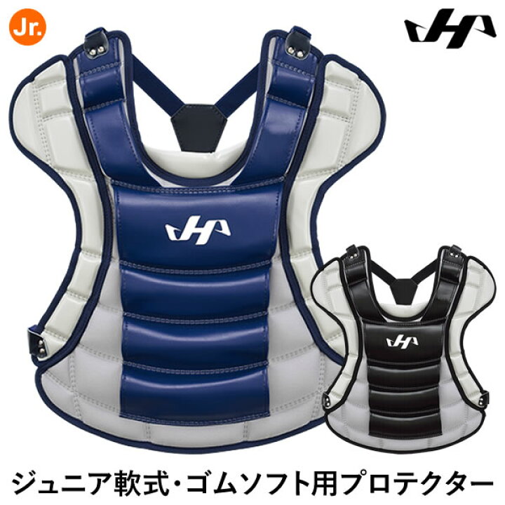 楽天市場】【即日発送可】ハタケヤマ（HATAKEYAMA） ジュニア軟式 
